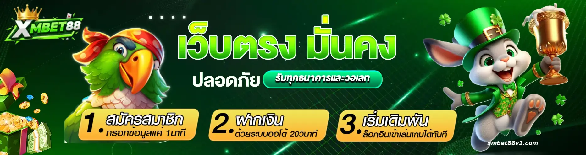 xmbet88