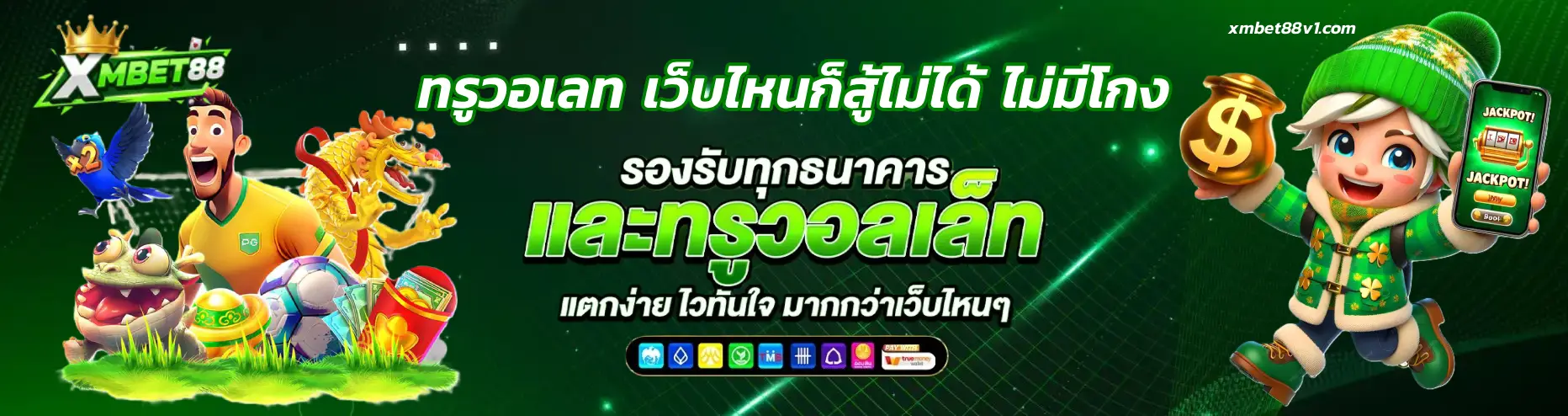xmbet88 สล็อต